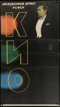 1d028 IGOR KIO 35x61 Russian magic poster 1954 cool art of the magician in stage outfit!