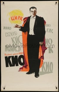 1d029 IGOR KIO 27x41 Russian magic poster 1978 cool full-length art of magician!