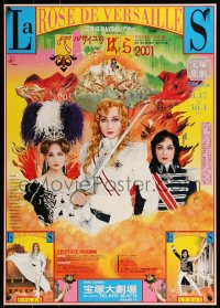 1d071 ROSE OF VERSAILLES 20x29 Japanese stage poster 2001 wild artwork/design by Tadanori Yokoo!