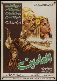 1f224 ALAMEIN Egyptian poster 1965 Youssef Shabaan, Salah Kabil, Madiha Salem!