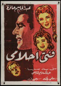 1f235 DREAMS OF YOUTH Egyptian poster 1957 Abdel halim Hafez, Amal Farid, Abdel Salam Al Nabulsy!