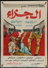 1f257 PUNISHMENT Egyptian poster 1965 Shams El Baroudi, Rashwan Tawfek, Hussien El Sherbiny!