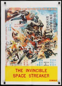 1f037 INVINCIBLE SPACE STREAKER Hong Kong 1977 Chi-Lien Yu's Fei tian dun di jin gang ren!