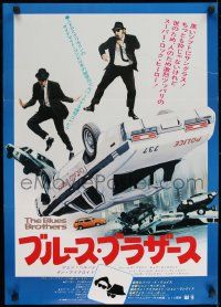 1f860 BLUES BROTHERS Japanese 1980 Belushi & Aykroyd dancing on police cruiser, brown title design