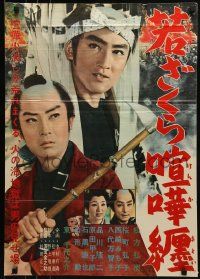 1f862 BRANDISHED TEMPERS Japanese 1962 Konnosuke Fukada, samuari warrior action!