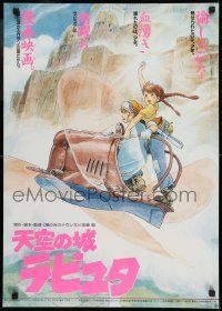 1f865 CASTLE IN THE SKY Japanese 1986 Hayao Miyazaki fantasy anime, cool art of flying machine!