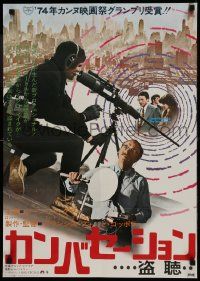 1f869 CONVERSATION Japanese 1974 cool different image of Gene Hackman, Coppola directed!
