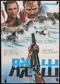 1f874 DELIVERANCE Japanese 1972 Jon Voight & Burt Reynolds + shotgun in water, Boorman classic!