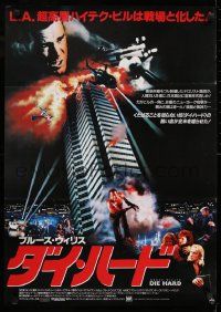 1f877 DIE HARD Japanese 1988 cop Bruce Willis is up against twelve terrorists, crime classic!