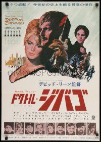 1f879 DOCTOR ZHIVAGO Japanese 1966 Omar Sharif, Julie Christie, David Lean English epic!