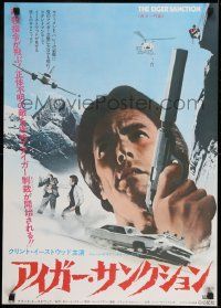 1f885 EIGER SANCTION Japanese 1975 different images of Clint Eastwood in cliffhanger action!