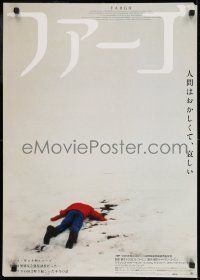 1f895 FARGO Japanese 1996 a homespun murder story from the Coen Brothers, different image!