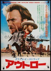 1f933 OUTLAW JOSEY WALES style B Japanese 1976 close up of Clint Eastwood pointing two giant guns!
