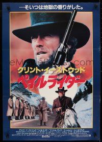 1f934 PALE RIDER Japanese 1985 different image of cowboy Clint Eastwood with gun!
