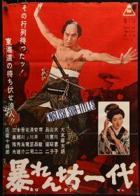 1f990 WARRIOR GENERATION Japanese 1962 cool image of samurai warrrior over red background!
