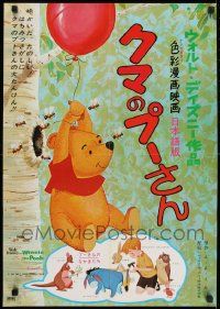 1f994 WINNIE THE POOH & THE HONEY TREE Japanese 1967 Disney, Eeyore, Rabbit & Christopher Robin!