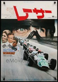1f995 WINNING Japanese 1969 Paul Newman, Joanne Woodward, Indy car racing art by Howard Terpning!