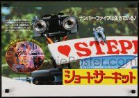 1f804 SHORT CIRCUIT Japanese 14x20 1986 Ally Sheedy, Johnny Five, directed by John Badham