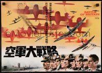 1f810 BATTLE OF BRITAIN Japanese 14x20 press sheet 1969 all-star cast in historical World War II battle!