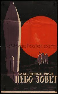 1f562 BATTLE BEYOND THE SUN Russian 25x40 1962 Nebo Zovyot, Russian sci-fi, Tsarev art of rocket!