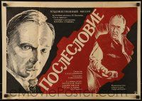 1f582 EPILOGUE Russian 16x23 1983 Marlen Khutsiyev, Lovtkevich art of cast!