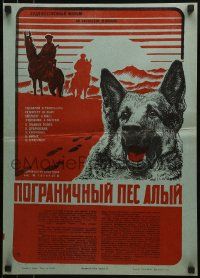 1f627 POGRANICHNYY PYOS ALYY Russian 16x23 1980 Tishenko art of German Shepherd canine dog!