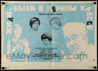 1f663 ZHILI-BYLI V PERVOM KLASSE Russian 17x23 1978 artwork of top cast by Demitkin, math equations