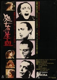 1y207 ANDY WARHOL'S DRACULA Japanese 1975 Dallesandro, four different images of Udo Kier!