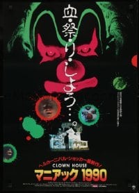1y215 CLOWNHOUSE Japanese 1989 Nathan Forrest Winters, Brian McHugh, Rockwell in his first role!