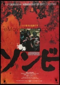 1y219 DAWN OF THE DEAD matte style Japanese 1979 George Romero, completely different zombie image!