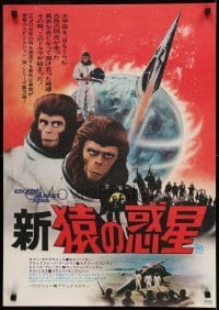 1y231 ESCAPE FROM THE PLANET OF THE APES Japanese 1971 cool sci-fi ape astronauts image!