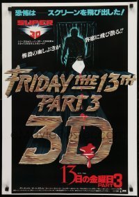 1y237 FRIDAY THE 13th PART 3 - 3D Japanese 1983 Jason stabbing through shower + bloody title!