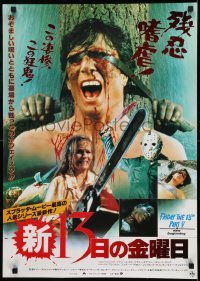 1y239 FRIDAY THE 13th PART V Japanese 1985 A New Beginning, cool completely different horror images