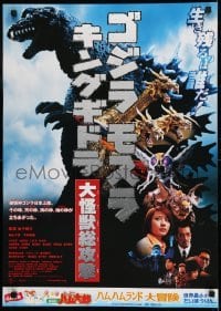 1y264 GODZILLA, MOTHRA & KING GHIDORAH Japanese 2001 great images of the title monsters & Baragon!