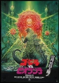 1y249 GODZILLA VS. BIOLLANTE advance Japanese 1989 Gojira tai Biorante, best art by Norioshi Ohrai!