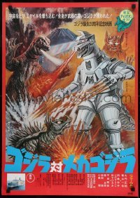 1y250 GODZILLA VS. BIONIC MONSTER Japanese 1974 Jun Fukuda's Gojira tai Mekagojira, Toho, sci-fi!