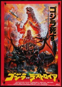 1y251 GODZILLA VS. DESTROYAH Japanese 1995 Gojira vs. Desutoroia, best art by Noriyoshi Ohrai!
