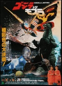 1y258 GODZILLA VS. MOTHRA Japanese 1992 Gojira vs. Mosura, rubbery monsters & twin priestesses!