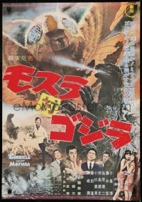 1y263 GODZILLA VS. THE THING Japanese R1980s Mosura tai Gojira, Toho, sci-fi!