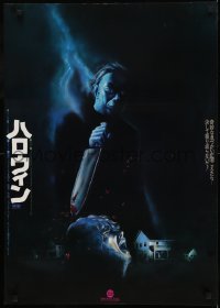 1y267 HALLOWEEN Japanese 1979 John Carpenter classic, best different art of Michael Myers!