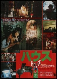 1y268 HOUSE Japanese 1977 Nobuhiko Obayshi's Hausu, wild horror images of cast & piano!