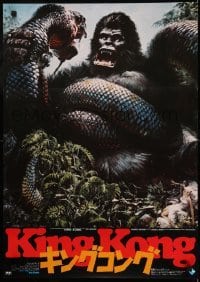 1y273 KING KONG Japanese 1976 different Berkey art of ape fighting giant snake!