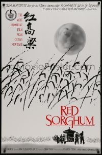 1z800 RED SORGHUM 1sh 1988 Hong gao Liang, Yimou Zhang directed Chinese war movie!