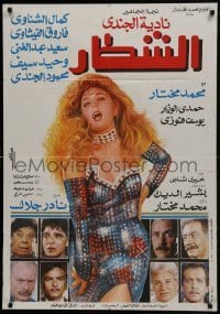 2b241 BRIGHTER Egyptian poster 1993 Nader Galal & Mohmoud Abdelshafy, top cast!