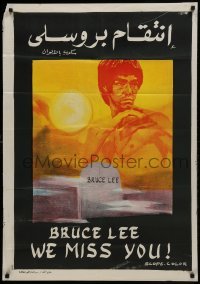 2b242 BRUCE LEE - SUPER DRAGON Egyptian poster 1976 Bruce Li, kung fu, The Dragon Dies Hard!