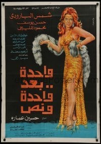 2b277 WAHDAH BAD WAHDAH WA NOUSS Egyptian poster 1978 art of sexiest Chams Al-Baroudi!