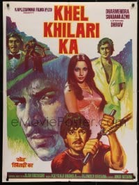 2b009 KHEL KHILARI KA Indian 1977 different crime art of Dharmendra, Shabana Azmi, Dhruv!