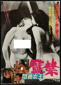 2b890 CHINA DE SADE Japanese 1980 Linda Wong, Tracy O'Neil, sexy topless lesbians kissing!