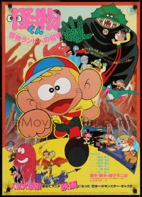 2b932 KAIBUTSU-KUN TV Japanese 1980 Hiroshi Fukutomi wacky fantasy anime cartoon!