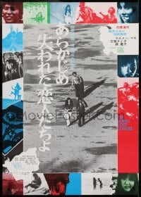 2b937 LOST LOVERS Japanese 1971 Renji Ishibashi, Tatsuharu Iwabuchi, cool images!